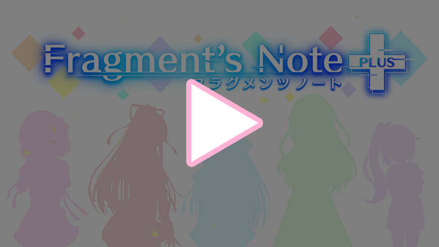 Fragment's Note＋ ティザーPV1